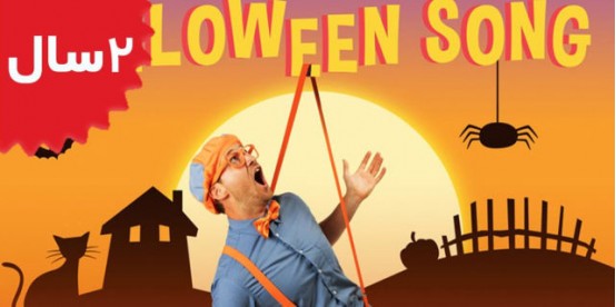 Blippi.Halloween Songs for Kids with Blippi Trick or Treat